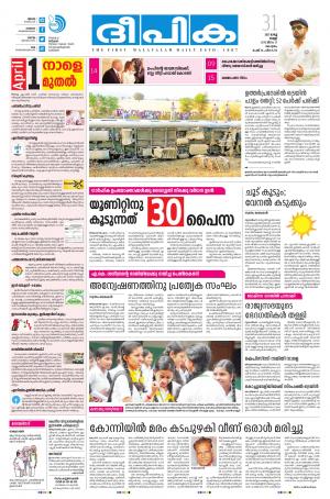 Deepika 31 March 2017