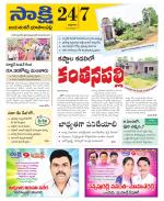 Jayashankar District