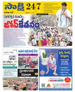 Visakhapatnam District