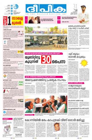 Deepika 31 March 2017