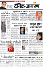 Dainik Jagran