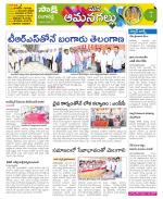 Ranga Reddy Constituencies