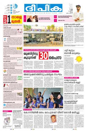 Deepika 31 March 2017