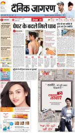 Agra Hindi ePaper, Agra Hindi Newspaper – InextLive