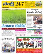 Nagarkurnool District