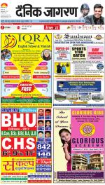 Varanasi Hindi ePaper, Varanasi Hindi Newspaper - InextLive