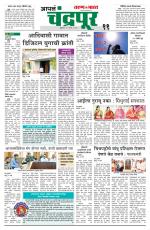 Chandrapur Edition