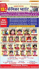 Prayagraj Hindi ePaper, Allahabad Hindi Newspaper - InextLive