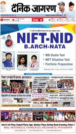 Patna Hindi ePaper, Patna Hindi Newspaper - InextLive