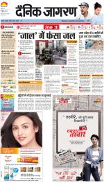 Meerut Hindi ePaper, Meerut Hindi Newspaper - InextLive