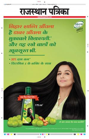 Bikaner Daak Rajasthan Patrika