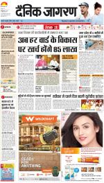 Lucknow Hindi ePaper, Lucknow Hindi Newspaper - InextLive