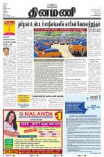 Dinamani - Villupuram