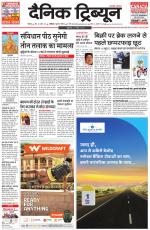 Dainik Tribune (Chandigarh)
