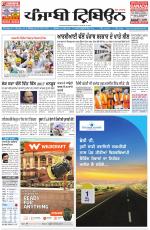 Punjabi Tribune