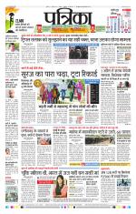 Patrika Bhilai