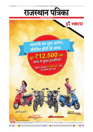 Bharatpur City Rajasthan Patrika