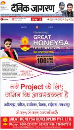 Jamshedpur Hindi ePaper, Jamshedpur Hindi Newspaper - InextLive