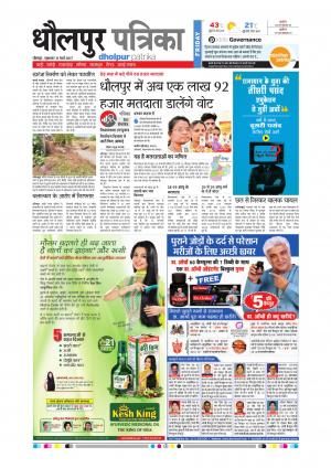 Dholpur rajasthan patrika