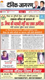 Gorakhpur Hindi ePaper, Gorakhpur Hindi Newspaper - InextLive