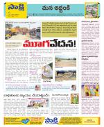 Prakasam Constituencies