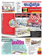 Mahabubnagar District