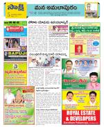 East Godavari Divisions