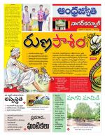 Nagarkurnool District