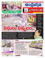 Kumuram Bheem District