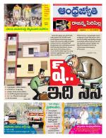 Rajanna Sircilla District