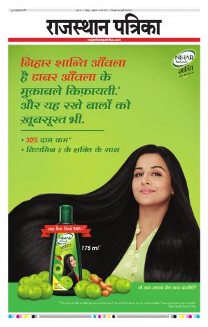 Rajasthan Patrika Jodhpur