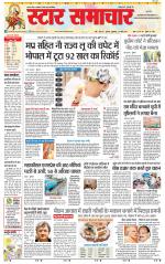 Star Samachar Satna