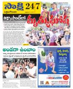 West Godavari District