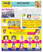 West Godavari Constituencies