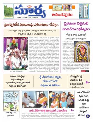 Friday, 31 March,2017