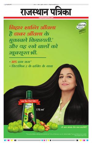 RAJASTHAN PATRIKA AJMER