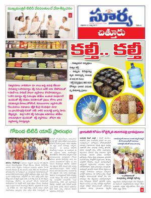 Friday, 31 March,2017