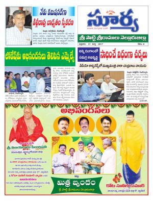 Friday, 31 March,2017