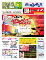 Jayashankar Bhupalpally