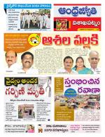 Visakhapatnam District