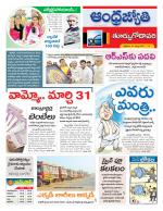 East Godavari District