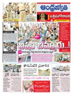 West Godavari District