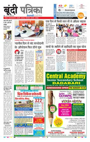 Bundi Rajasthan Patrika