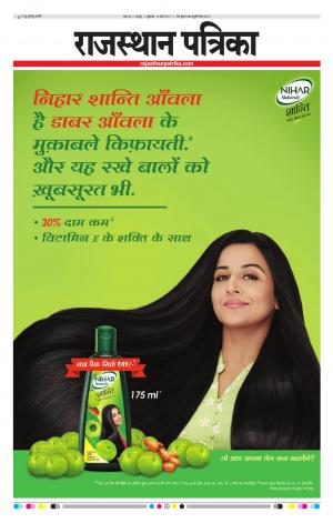  Rajasthan Patrika Jaipur