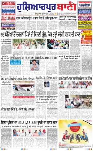  Hoshiarpur Bani
