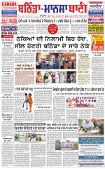 Bhantinda - Mansa Bani