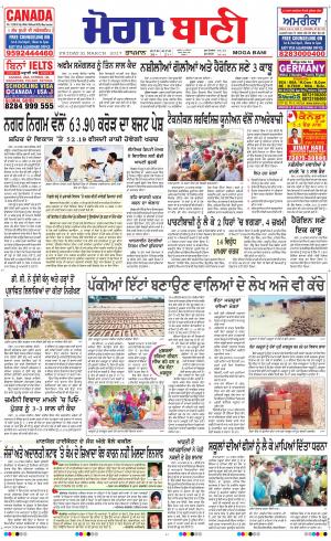 Moga Bani