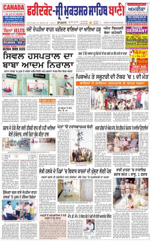  Faridkot - Sri Muktsar Sahib Bani