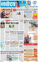 Navodaya Times Main