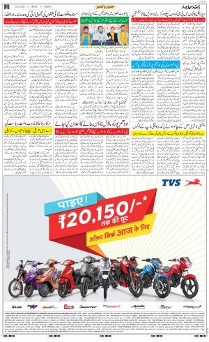 The Daily Hindsamachar Jammu